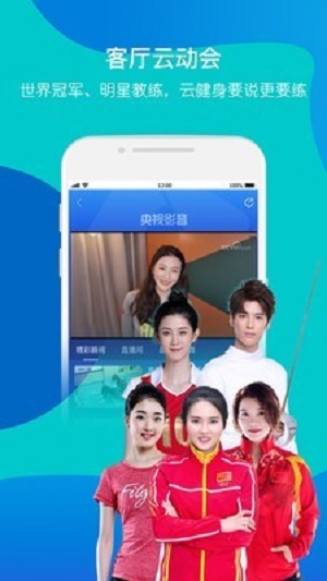 央视影音2019官方下载  v6.8.3图2