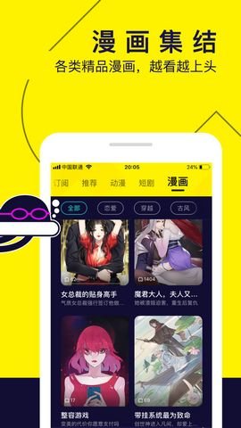 水母漫画2023  v1.19.0图3