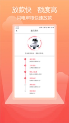 必通贷免费版  v3.5.5图1