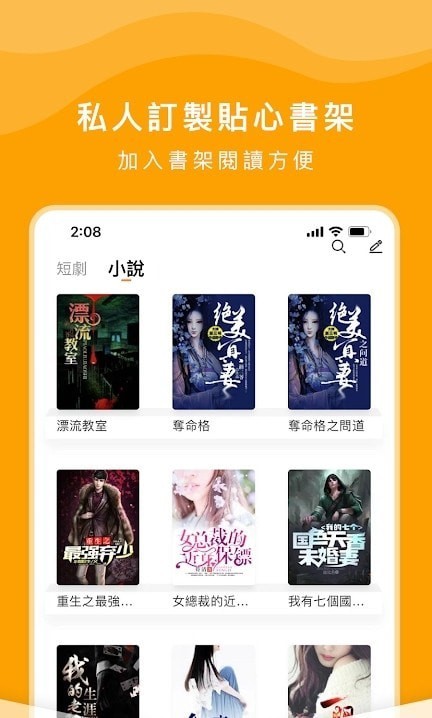 嗨短剧手机版  v1.4.1图1