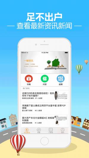 贷啦啦2024  v1.0.1图1