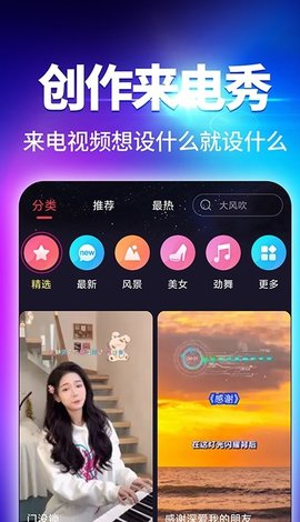 酷我来电秀  v1.0.0图2