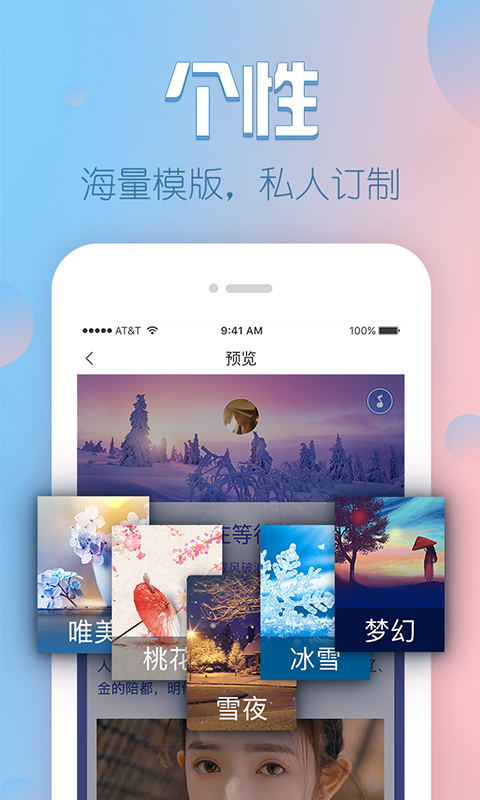 V篇免费版  v1.8.3.6图1