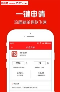 享花花贷款平台最新版  v1.0图1