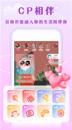 半熟恋人交友app  v3.4.1图1