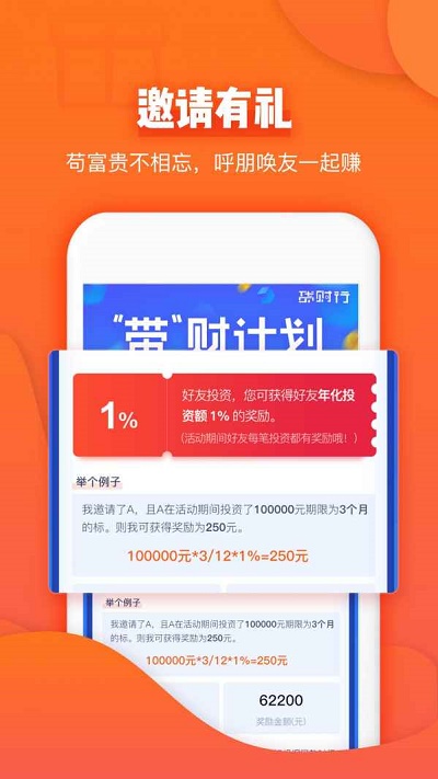 贷财行安卓版  v1.0图3