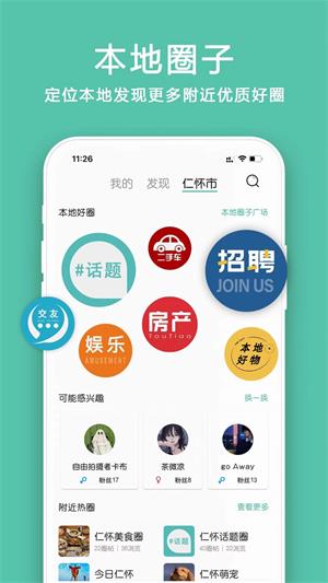 小道圈子  v1.0图4