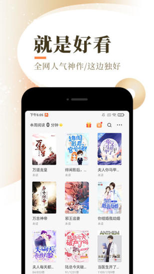 盛势小说在线收听  v1.4.0图1