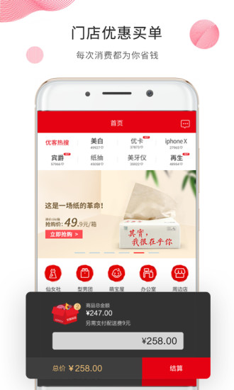 优客尚品  v6.4.1图3