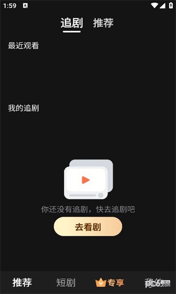 时光汇剧app  v1.0.4图3