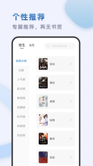 小书斋免费阅读小说下载安装  v1.2.0图1