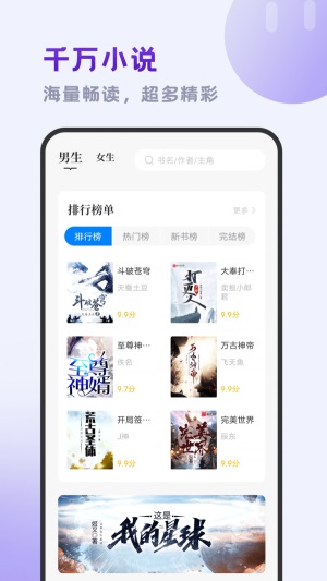 小书斋免费阅读小说下载安装  v1.2.0图2