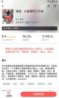 饕餮小说  v3.9.4图2