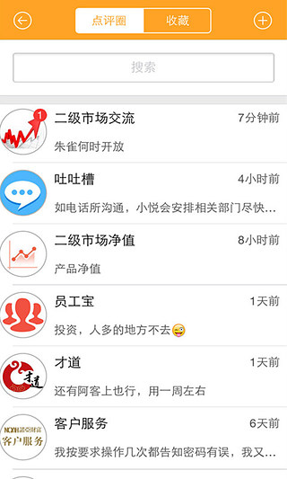 微诺亚  v2.3.0图2