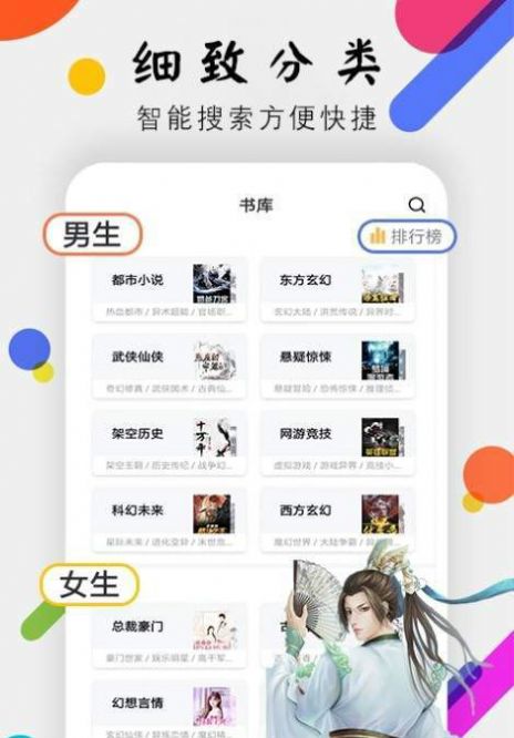 桃花小说网阅读全文  v1.0.1图2