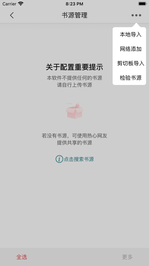 书香之家app下载安装最新版  v1.0.0图2