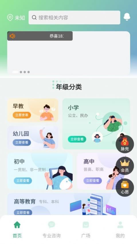 校脉手机版  v1.0图2