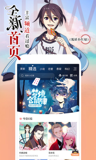 糖果漫画双男主  v1.0.0图1