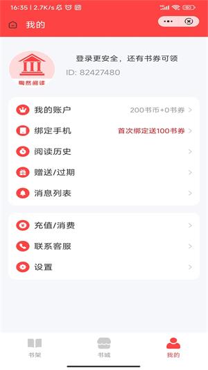 陶然阅读逆袭人生  v1.0图2