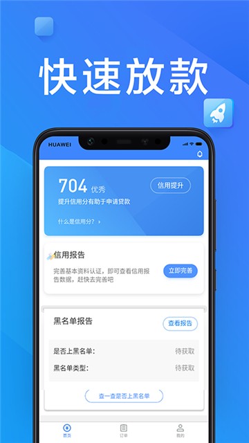 大亨分期2024  v1.0图2