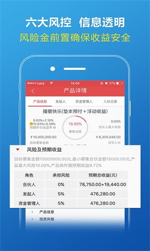 大象国际理财APP  v1.9.20图2