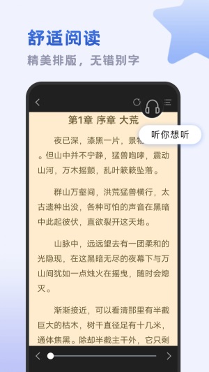 小书斋2023最新版本  v1.2.0图4