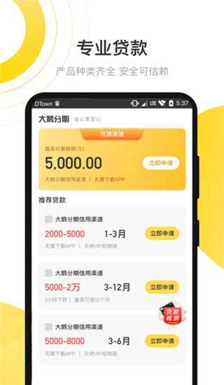大鸟分期app  v1.0图1