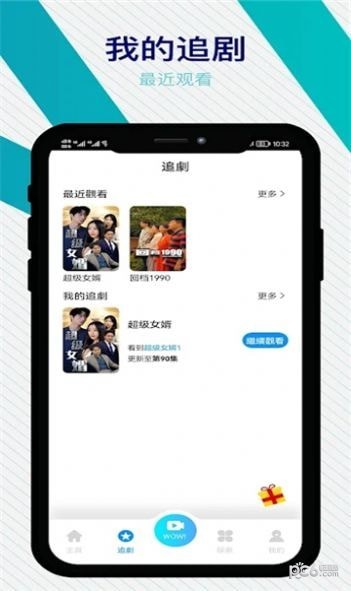 宅短剧2024  v1.0.1图1