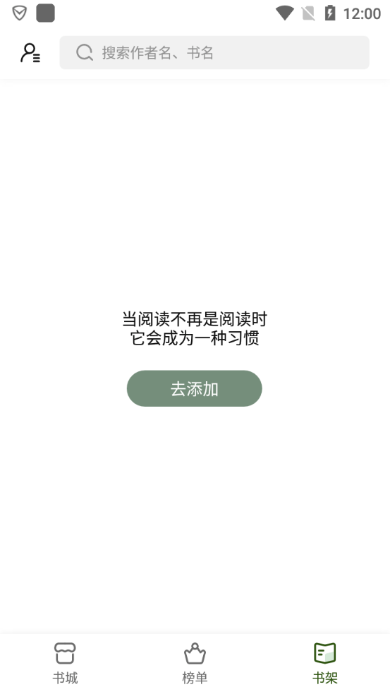 书芽书源导入网址2023  v1.2.8图1