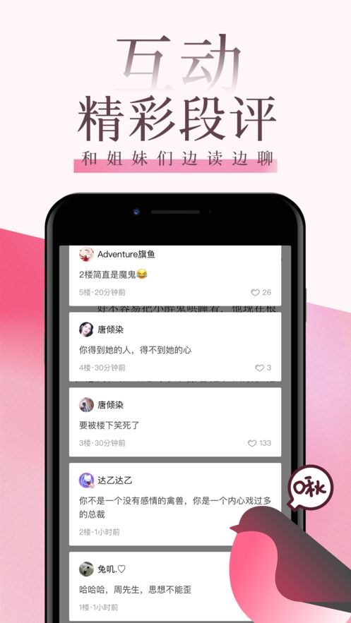 po18海棠书屋手机版  v1.0.0图3