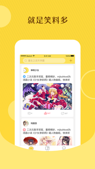 汤圆小说  v5.7.8图2