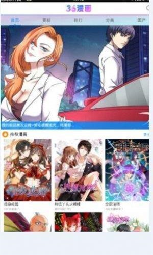 三六漫画破解版下  v1.0.0图3