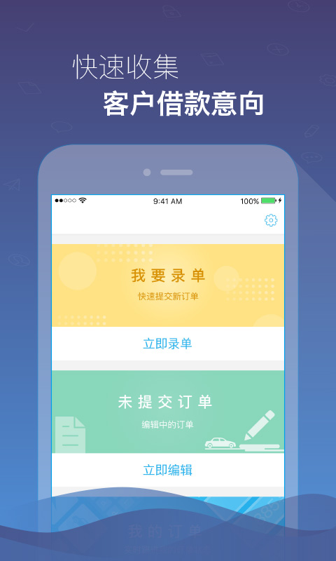 贷帮派手机版  v1.0图2