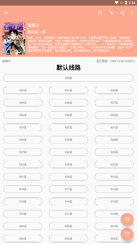 心动漫画杂志在线阅读  v1.0.2图1