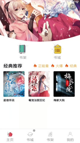 韬尘饭团读书  v1.0图3