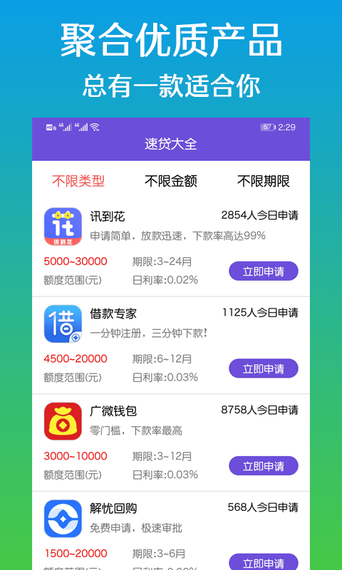 呆呆购借款app  v1.0图3