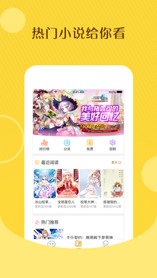 汤圆小说  v5.7.8图1