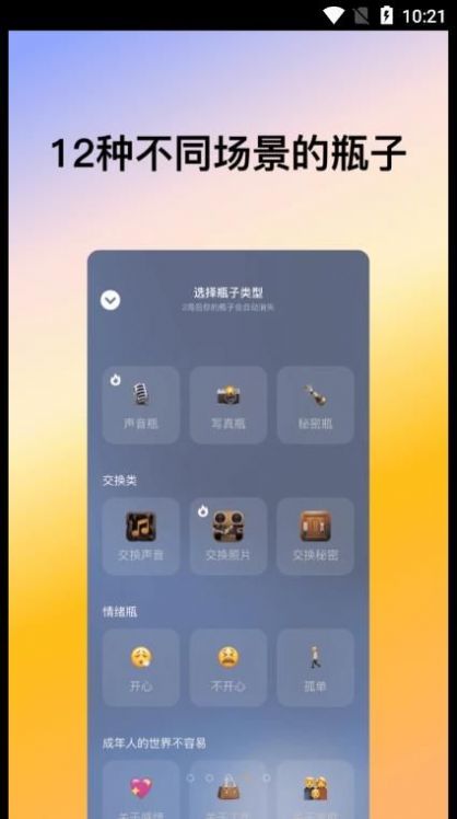 喜帝天使  v2.0.3图2