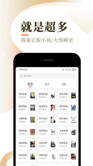 盛势小说在线收听  v1.4.0图3