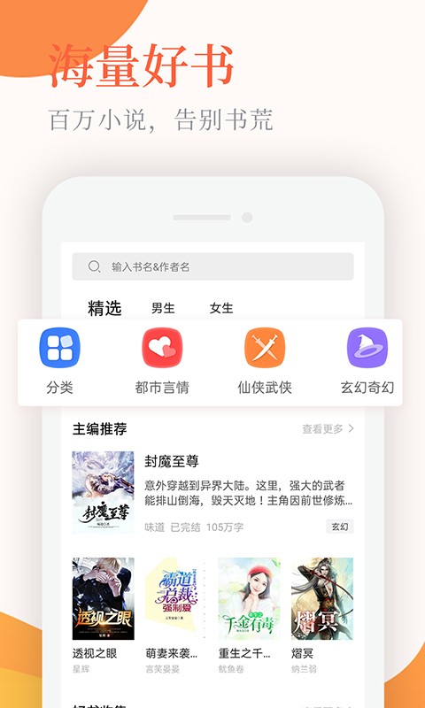 小说亭苹果版app下载  v1.0.2图3