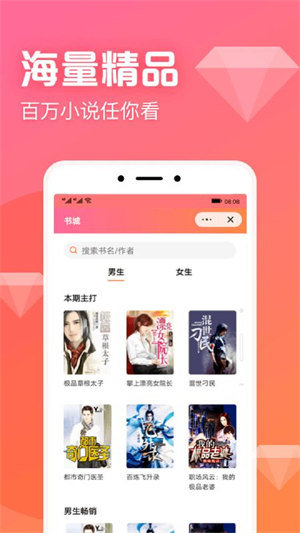 书神小说app下载  v1.0.0图3