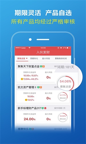 大象国际理财APP