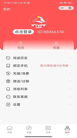 唐古小说  v1.0图1