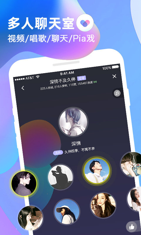 久伴免费版  v1.0.1图3