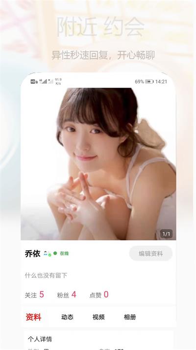 心语交友app  v1.3图1