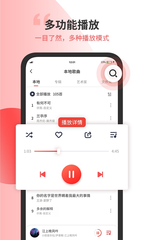 小听音乐剪辑  v1.2图2