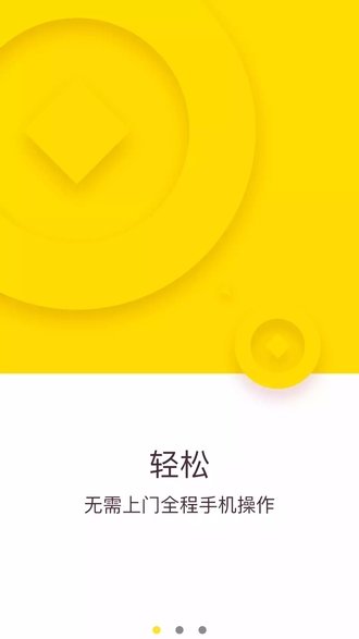 香蕉借款2024  v1.0.7图2