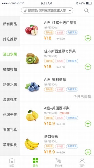 百果园手机版