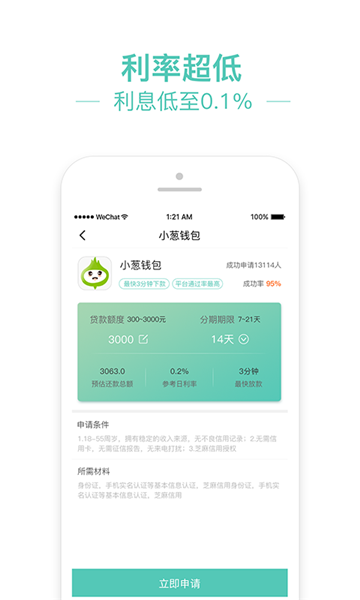 袋鼠助贷app  v1.0图2