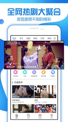 台剧免费追剧大全app  v1.3.1.0图2